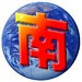 足球報：上輪平津門虎後國安高層緊急開會
�，決定要充分信任塞蒂恩