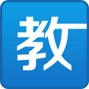 官方：36歲西班牙後腰哈維